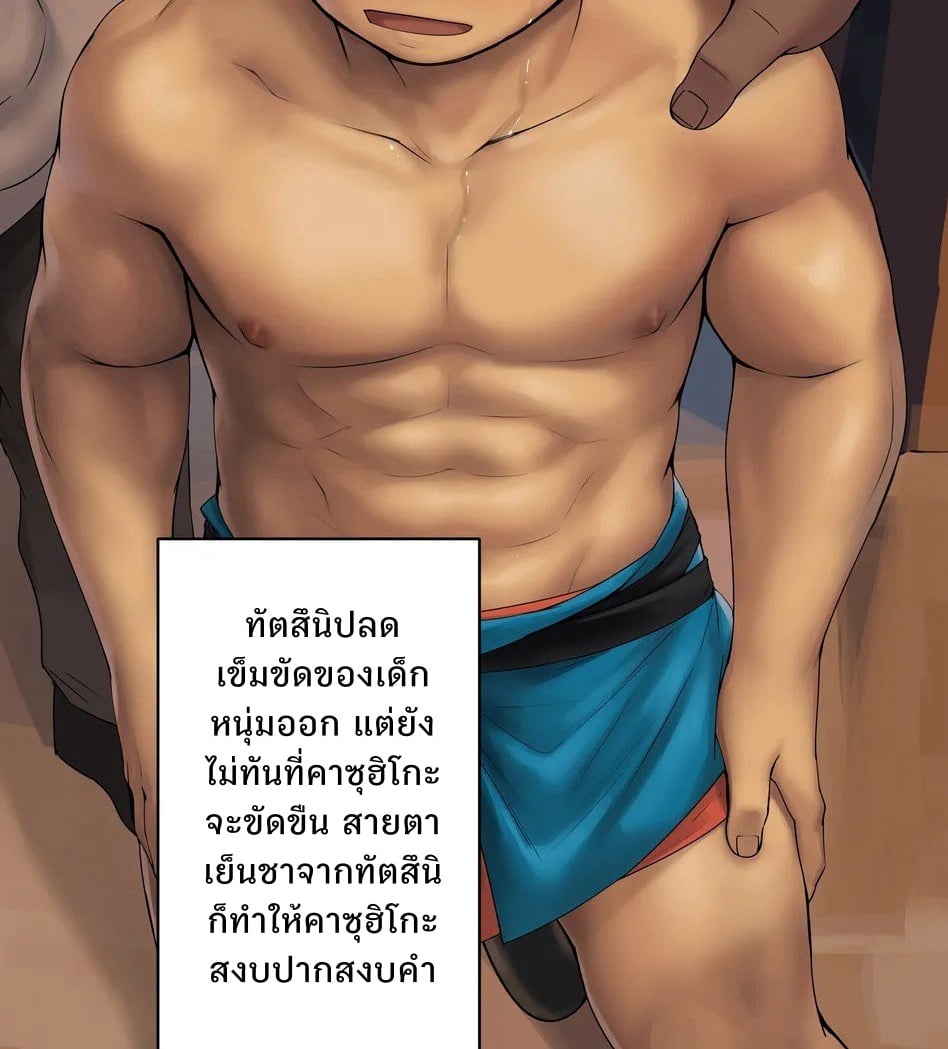 เด็กใหม่ 1